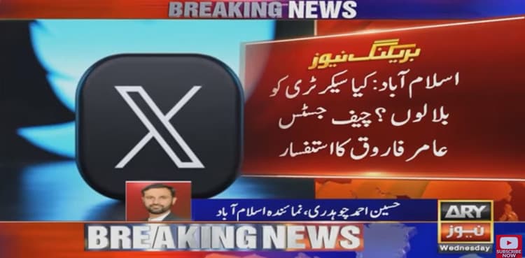 IHC CJ hints at summoning interior secretary in X blockade case
