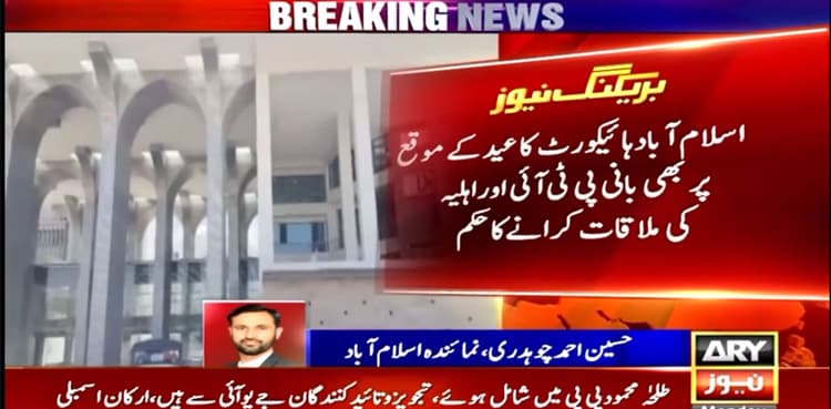 IHC orders to let PTI founder, Bushra Bibi meet on Eid