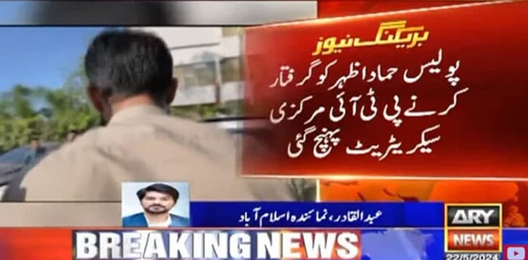 Hammad Azhar dodges arrest attempt