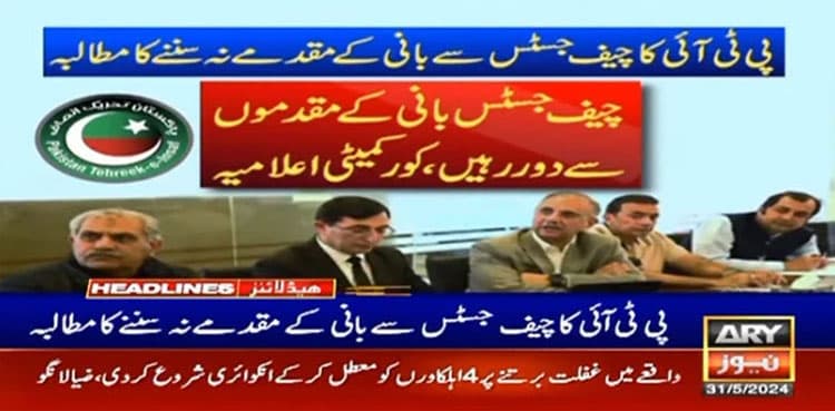 PTI demands recusal of CJP Isa from founder’s cases