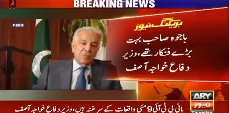 PTI founder was ready to give lifetime extension to Gen. Bajwa: Asif