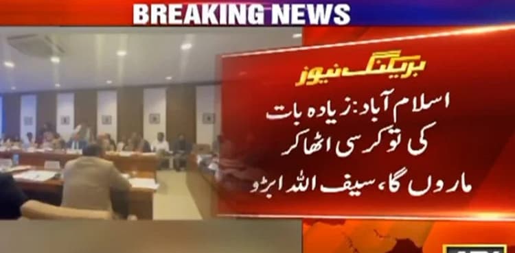 Senators Saifullah Abro, Shahadat Awan trade barbs during meeting