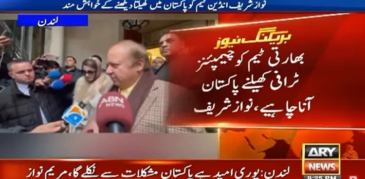 Nawaz Sharif wants India to tour Pakistan for Champions Trophy 2025