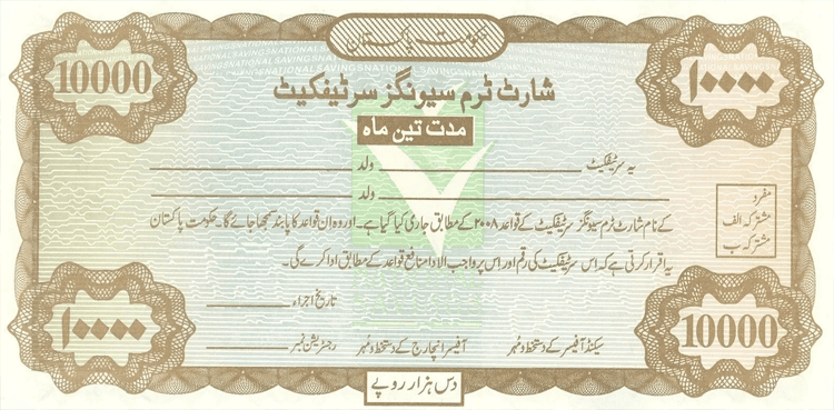 Short Term Savings Certificates rates for February 2025