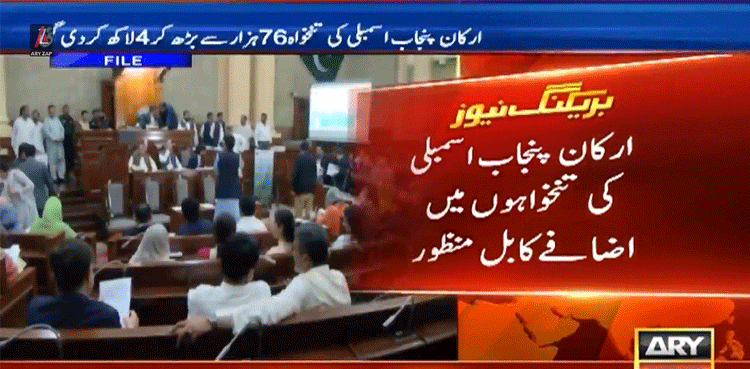 Punjab Assembly approves massive 426% salary hike for MPAs