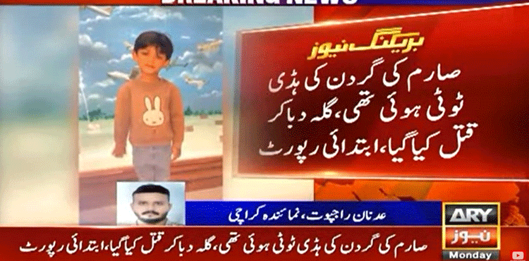Sarim: Minor boy's post-mortem report findings released