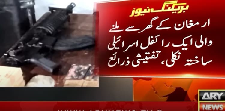 Mustafa Amir case: Israeli-made rifle recovered from Armaghan