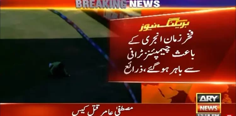 Fakhar Zaman ruled out of Champions Trophy 2025: sources