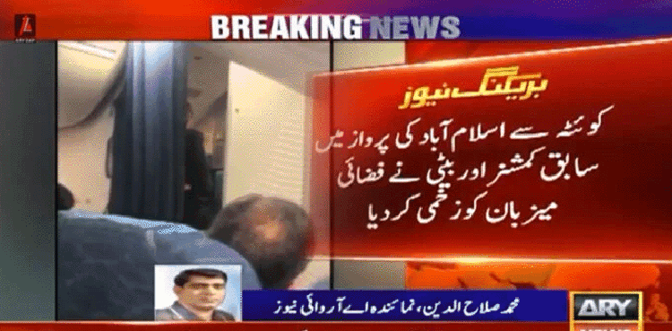 VIDEO: Ex-commissioner's daughter abuses, assaults cabin crew on Quetta-Isb flight