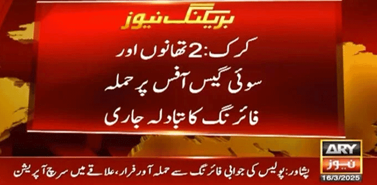Two cops martyred in Khyber Pakhtunkhwa terror attacks