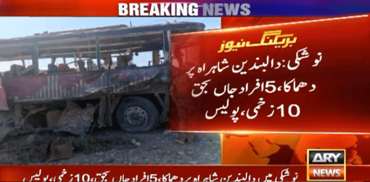 Naushki-Dalbandin Highway blast claims five lives