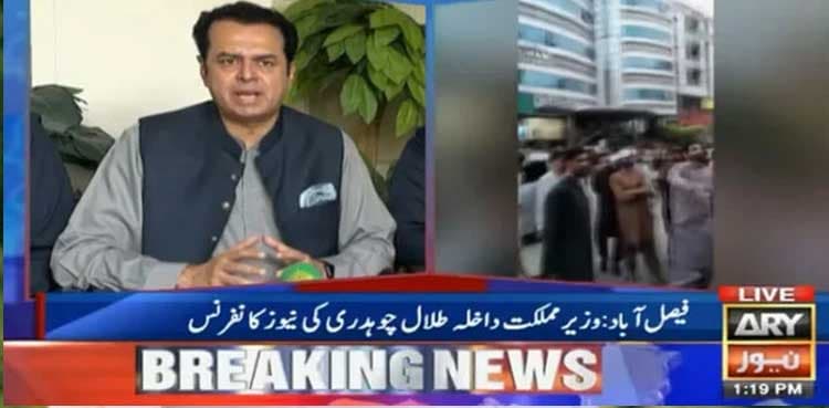 Pakistan vows strict action against attacks on US fast food chains