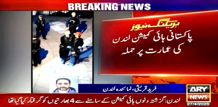 London police arrest man for attacking Pakistan High Commission