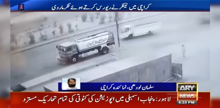 KARACHI: Old man parishes in water tanker accident at Vita Chowrangi