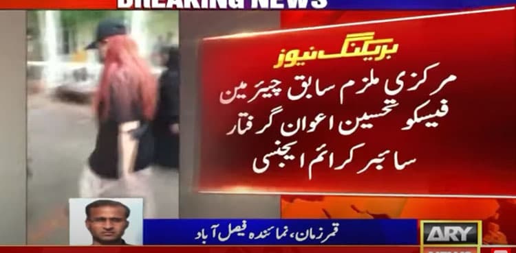 Ex-FESCO chief Tahseen Awan arrested in international online fraud case
