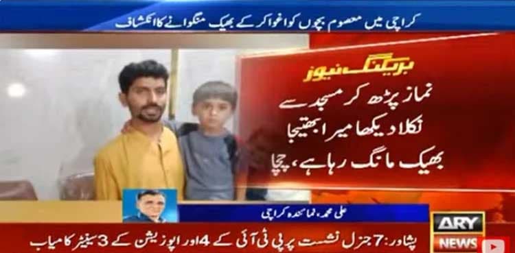 Karachi child abducted three months Ago found begging