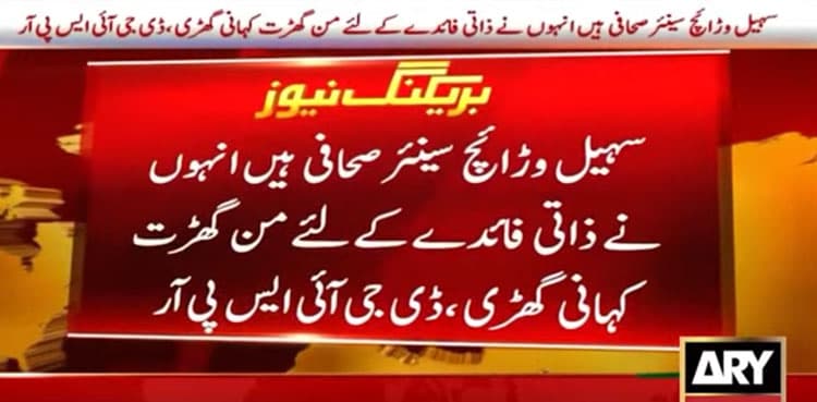 COAS Asim Munir was neither interviewed in Brussels nor he spoke about PTI: DG ISPR