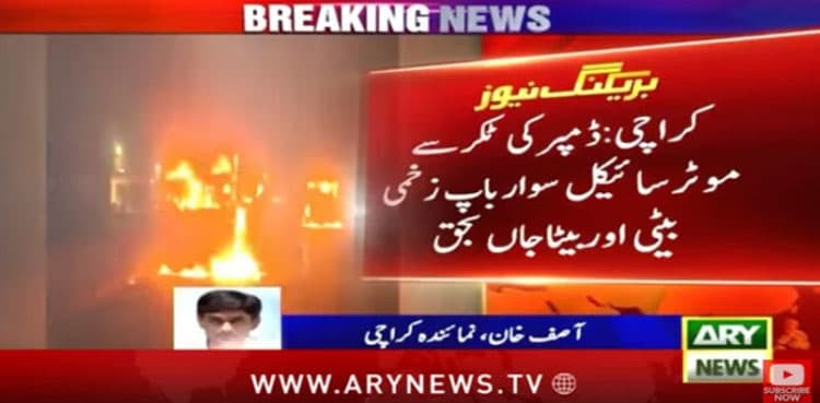 Speeding dumper crushes siblings to death in Karachi