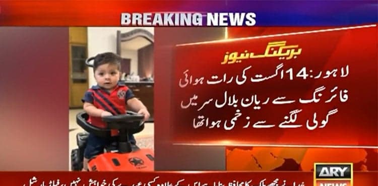 Minor boy injured in Independence Day ‘aerial firing’ breathes his last