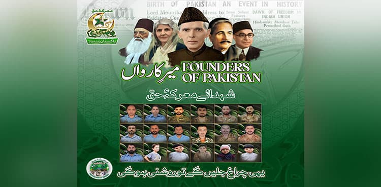 On This Independence Day, I See a Pakistan Reborn - Marka-e-Haq