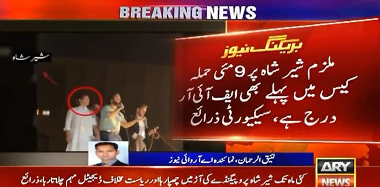 Details of FIRs against Aleema Khan’s sons Shahrez, Shershah revealed