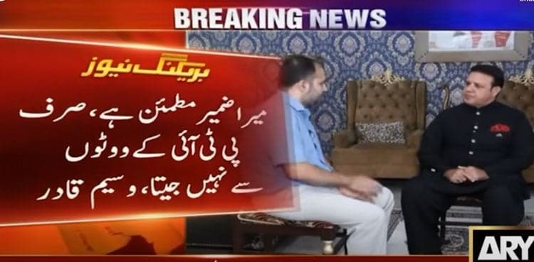 Waseem Qadir says he was voted by both PML-N, PTI in elections