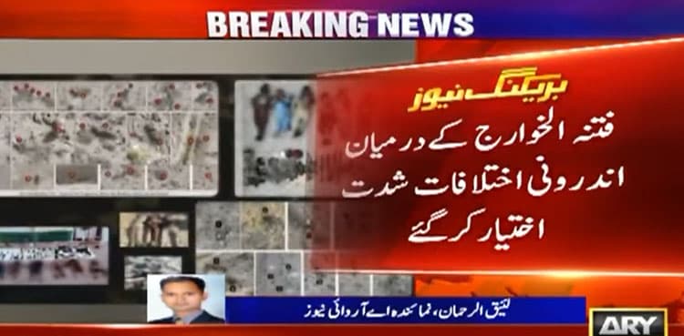 Security sources confirm growing discord in Fitna-al-Khawarij ranks
