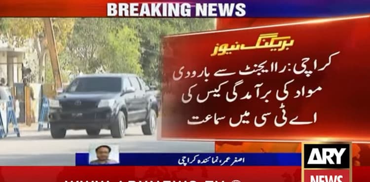 RAW operative sentenced to 114 years by Karachi ATC
