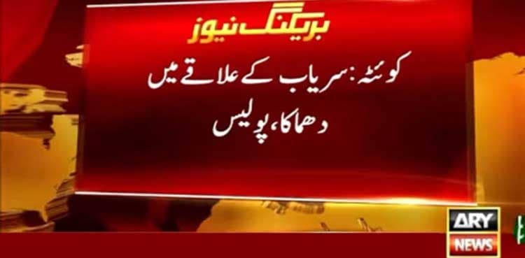 Akthar Mengal remains unhurt in Quetta's Sariab blast, several BNP activists wounded