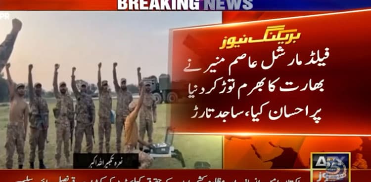 “May 10 changed everything”: Sajid Tarar says Field Marshal Asim Munir shattered India’s military myth