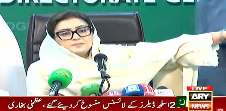 Punjab cancels licences of 28 arms dealers, confirms Azma Bukhari