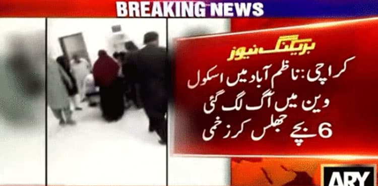 School van catches fire in Karachi's Nazimabad