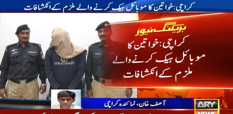 Karachi hacker makes shocking revelations about targeting women’s phones
