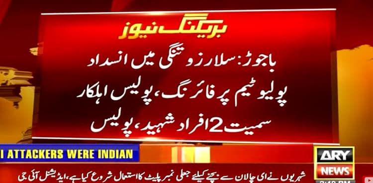 Two martyred in firing during anti-polio drive in Bajaur