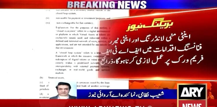 Pakistan 'drafts' FATF-compliant digital asset regulations to curb money laundering, terror financing