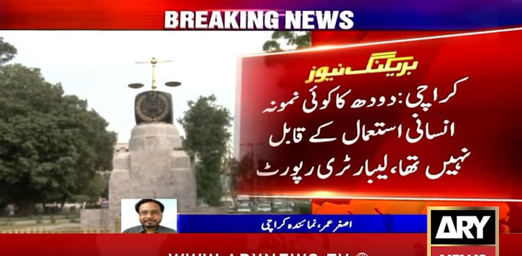 Milk samples in Karachi found harmful for human consumption, SHC told