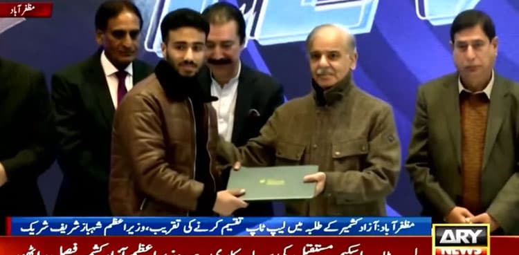 PM Sharif distributes laptops in AJK