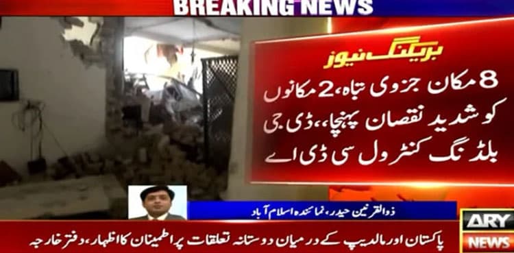 Islamabad: Preliminary investigation completed in G-7 gas leak explosion