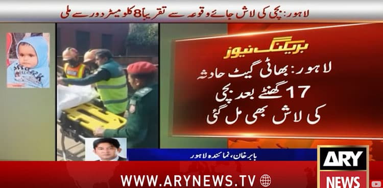 Lahore manhole tragedy: Body of 10-month-old baby found after 17 hours