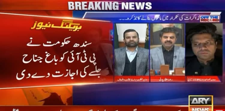 PTI allowed to hold rally at Bagh-e-Jinnah, Karachi: Nasir Hussain Shah