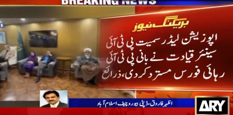PTI leadership turns down ‘release force’ plan for founder’s release