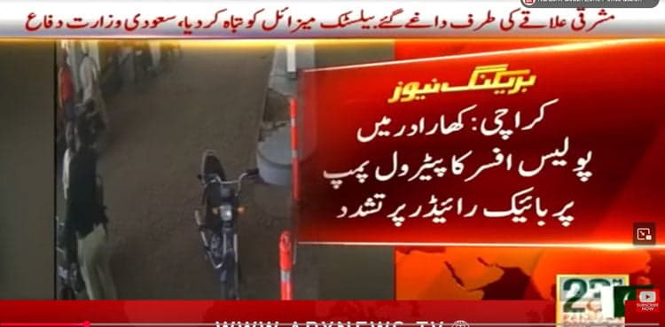 Viral video: Policeman assaults biker at petrol pump in Karachi