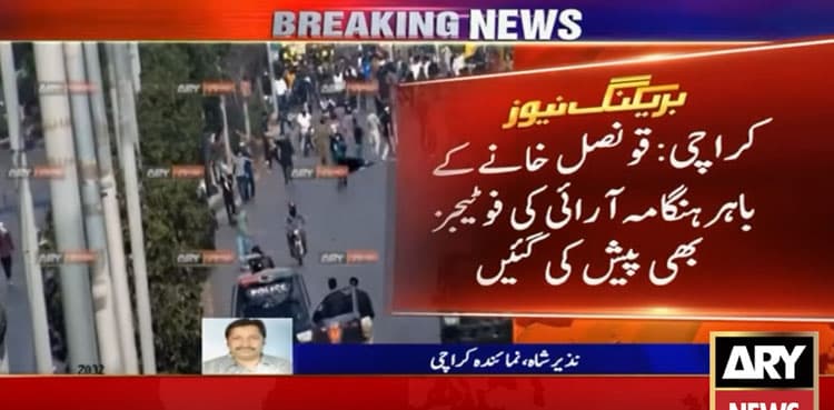 Inquiry launched into US Consulate Karachi unrest