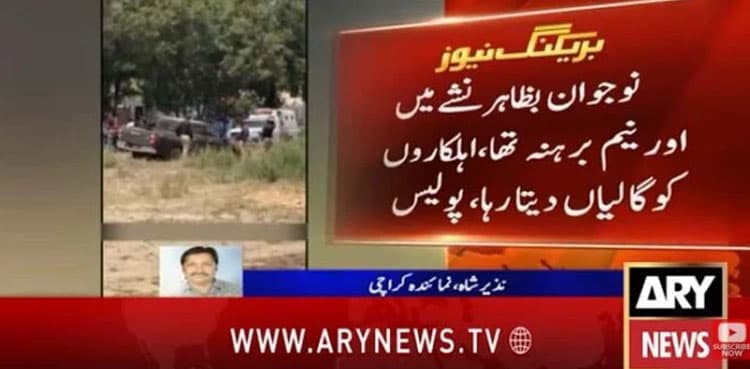 Karachi: Intoxicated youth detained after high-speed chase in DHA