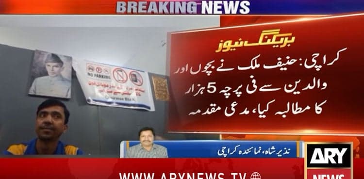 Rs5,000 per paper: Karachi matric exams hit by cheating scandal