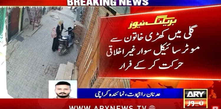 VIDEO: Another case of woman harassment surfaces in Karachi
