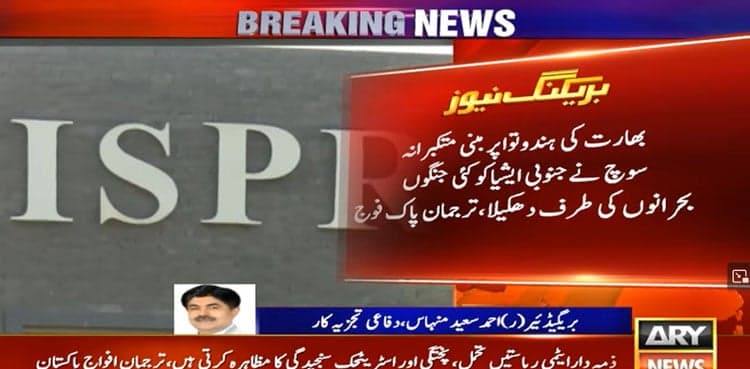 "Hindutva-driven": Pakistan army rejects Indian military chief's provocative remarks