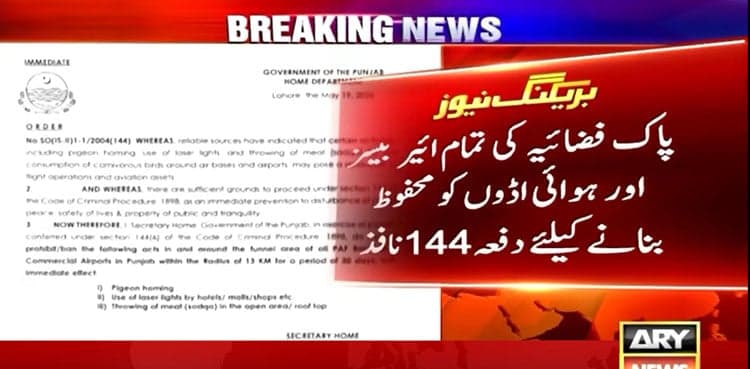 Section 144 imposed around PAF airbases, airports