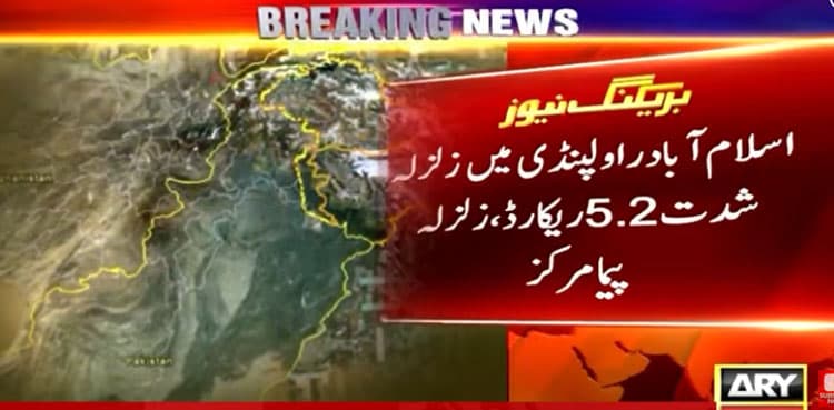 5.2 magnitude earthquake hits Islamabad, Rawalpindi