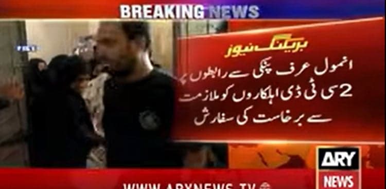 CTD recommends dismissal of two officers over 'links' with Anmol Pinky